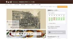 Desktop Screenshot of kishozakura.com
