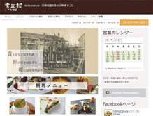 Tablet Screenshot of kishozakura.com